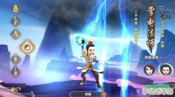 掌电法师绝技揭秘：神雷之威在寻仙手游中的操控艺术与实战策略指南
