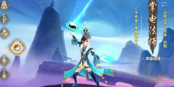 掌电法师绝技揭秘：神雷之威在寻仙手游中的操控艺术与实战策略指南