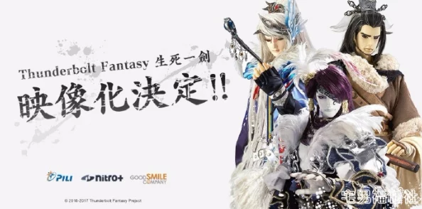 东离剑游纪：决战生死一剑——独家删档测试尊享福利盛宴，抢先体验武侠奇缘！