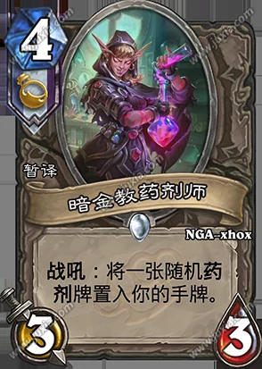 炉石传说：加基森纪元下的圣骑士革新，神恩骑卡组策略与实战应用探索