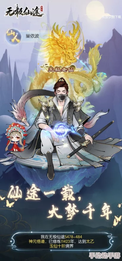 道王无极挂机新纪元:24小时不息修炼,自动化进阶仙途之旅 道王无极挂机新纪元:24小时不息修炼,自动化进阶仙途之旅