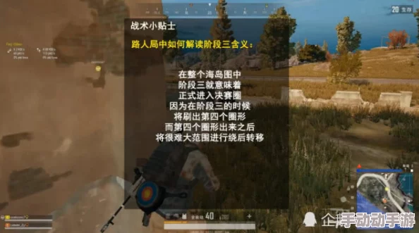 绝地求生：战术进阶——中期缩圈安全区内的生存与对抗策略全攻略