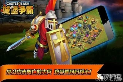 强化城堡争霸策略：实战技巧与资源优化，全方位提升战斗力指南