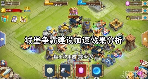 强化城堡争霸策略：实战技巧与资源优化，全方位提升战斗力指南