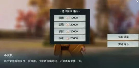 楚留香手游：掌握每日一卦秘技，精准测算大吉运势全攻略