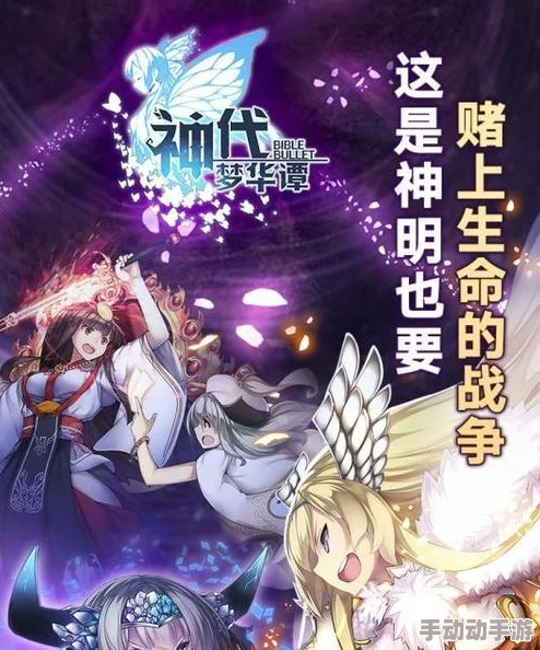 神代梦华谭：全面剖析附庸神灵战力排行，揭秘顶级辅助与战斗核心榜单！