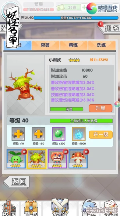 萌妖天团新纪元：萌新专享，极速进阶秘籍与高效升级策略大公开