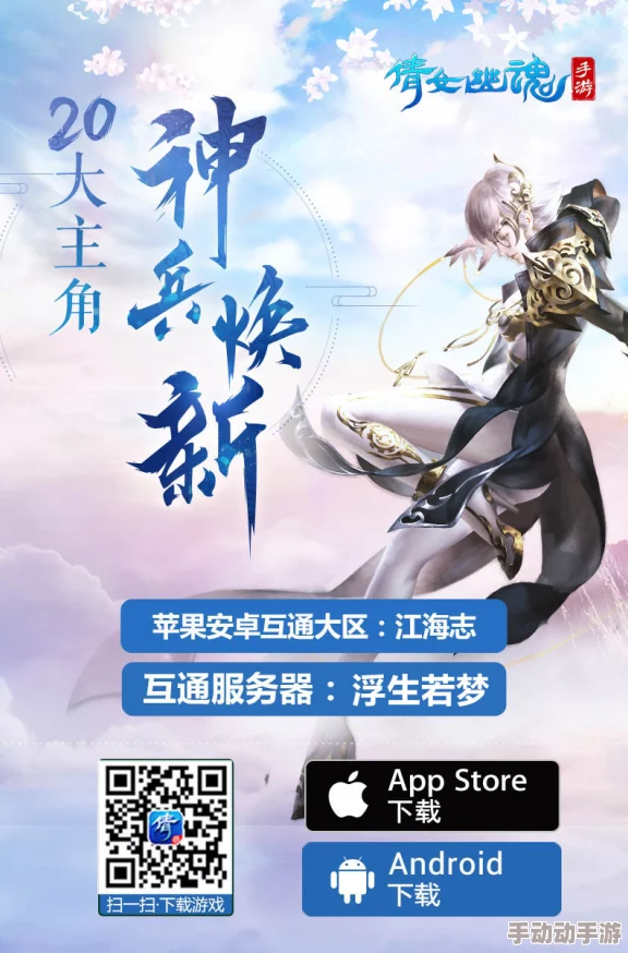 倩女幽魂手游盛典：第二届明星跨服炫技赛，激情对决燃爆全服盛宴！