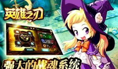 《英雄之刃》手游深度探索：聂小倩专属技能搭配、顶尖装备选择与宝石镶嵌策略指南