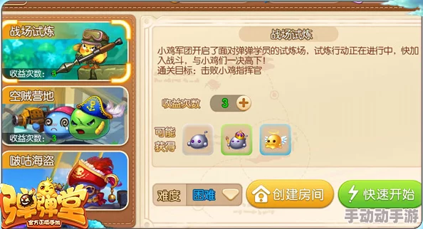 暗夜伯爵挑战指南：弹弹堂手游冒险副本高胜率战术与技巧解析精要