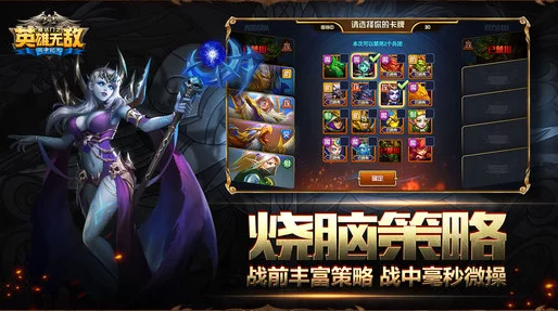 修仙纪元：灵兽技能革新全览，属性增益与战斗策略深度剖析