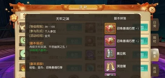 每日必争！《天下手游》顶级装备获取全攻略：精选副本挑战指南