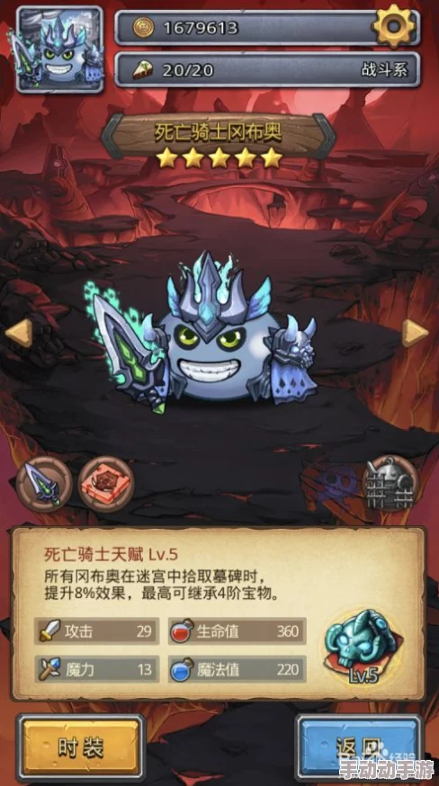 探索不思议迷宫：死亡骑士试炼终极攻略，解锁高效通关技巧与策略布局