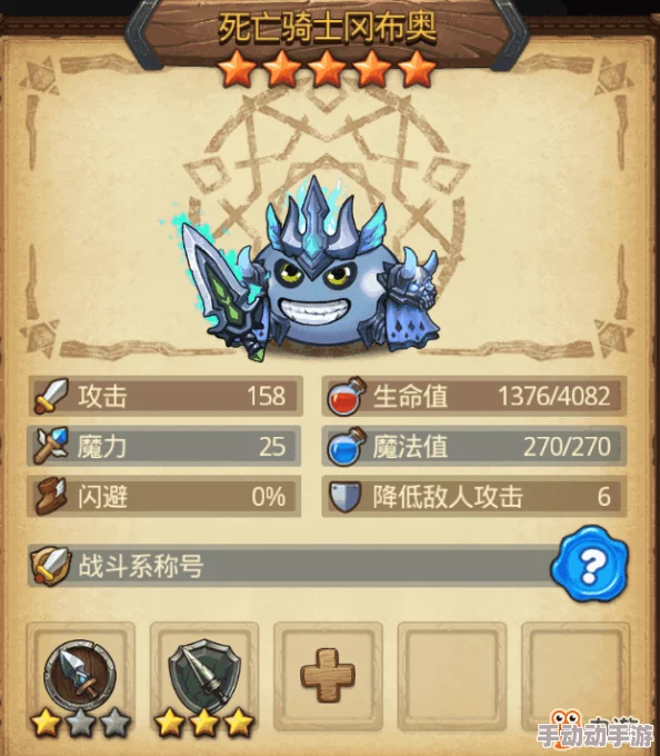 探索不思议迷宫：死亡骑士试炼终极攻略，解锁高效通关技巧与策略布局