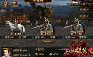 《三国群英传》手游:竞技场策略对抗全解析,解锁荣耀战场独特玩法规则与技巧 《三国群英传》手游:竞技场策略对抗全解析,解锁荣耀战场独特玩法规则与技巧