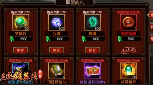 《三国群英传》手游:竞技场策略对抗全解析,解锁荣耀战场独特玩法规则与技巧 《三国群英传》手游:竞技场策略对抗全解析,解锁荣耀战场独特玩法规则与技巧