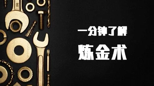 炼金术与奇幻魔法融合：揭秘独特木门构造秘法，必备材料全解析指南