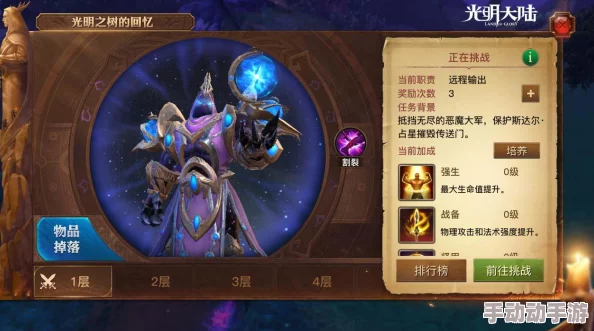 光明大陆革新揭秘：萨达尔之影新纪元，专属装备突破界限震撼曝光！