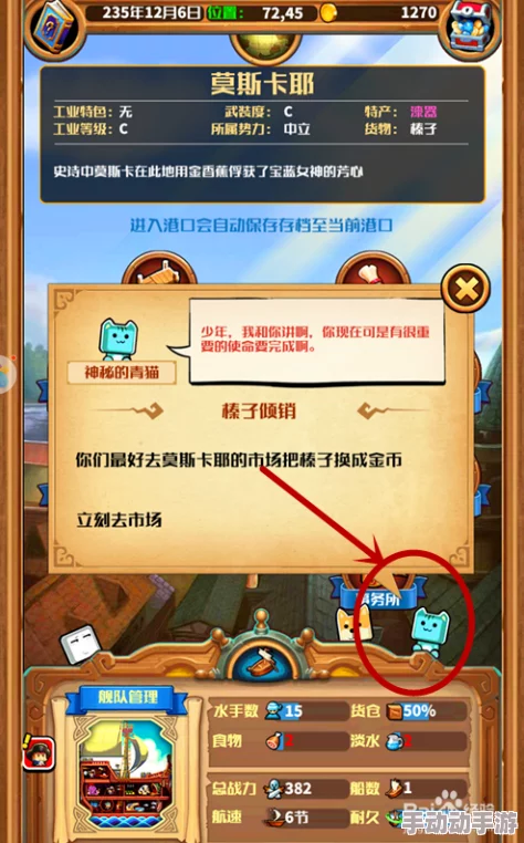 探索《小小航海士》高效经商策略：科技树精准加点与跑商路线优化指南