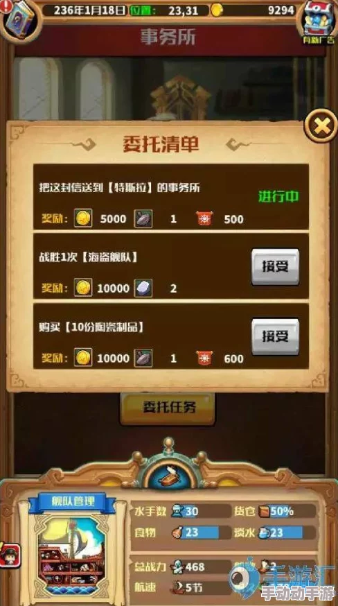 探索《小小航海士》高效经商策略：科技树精准加点与跑商路线优化指南