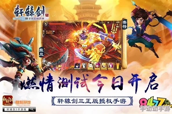 《轩辕剑叁:云和山的彼端》手游版9月2日盛启新纪元,独家活动助力玩家轻松问鼎江湖! 《轩辕剑叁:云和山的彼端》手游版9月2日盛启新纪元,独家活动助力玩家轻松问鼎江湖!