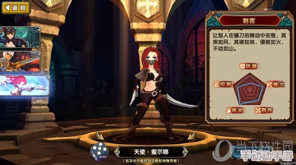 魔女骑士团秘境探秘：刺客职业的隐秘属性与致命技能全剖析