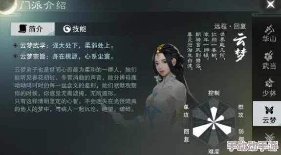 楚留香手游云梦职业巅峰策略：弈客之道，解锁最强行当选择的智慧之选