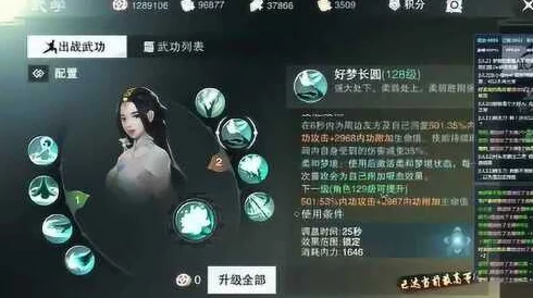 楚留香手游云梦职业巅峰策略：弈客之道，解锁最强行当选择的智慧之选