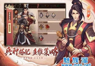 《五虎战将》手游：深度挖掘武将系统，解锁独特搭配与战术运用技巧指南