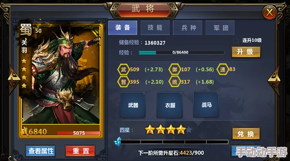 《五虎战将》手游：深度挖掘武将系统，解锁独特搭配与战术运用技巧指南