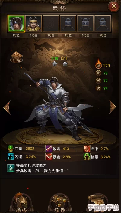 《五虎战将》手游：深度挖掘武将系统，解锁独特搭配与战术运用技巧指南