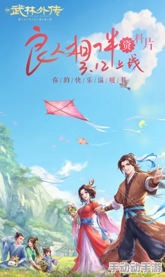 《武林外传》手游全奇遇任务攻略:解锁隐藏剧情,深度剖析完成技巧与奖励揭秘 《武林外传》手游全奇遇任务攻略:解锁隐藏剧情,深度剖析完成技巧与奖励揭秘