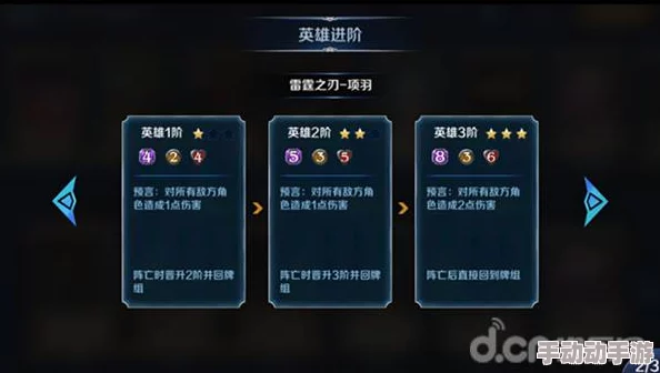 英雄战歌：策略先行，解锁技能最优路径与心得分享