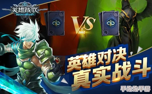 英雄战歌：策略先行，解锁技能最优路径与心得分享