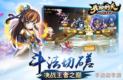 重塑山海战域,我欲封天:顶尖英雄组合策略搭配指南与实战应用推荐 重塑山海战域,我欲封天:顶尖英雄组合策略搭配指南与实战应用推荐