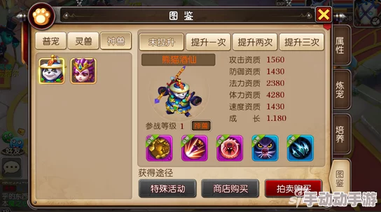 全面剖析《暴风战记》中熊猫酒仙：独特属性资质与战斗潜力一览无遗