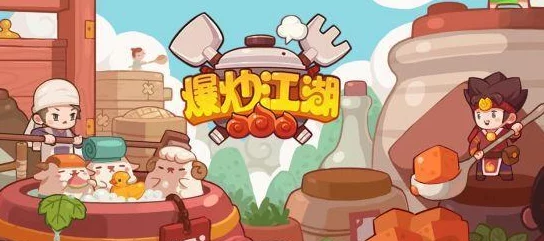 全面掌握爆炒江湖玉璧:高效运用策略与技巧大揭秘,助你游戏内步步为赢 全面掌握爆炒江湖玉璧:高效运用策略与技巧大揭秘,助你游戏内步步为赢