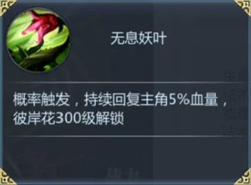 探秘河神手游：彼岸花系统独家玩法与特色功能全览