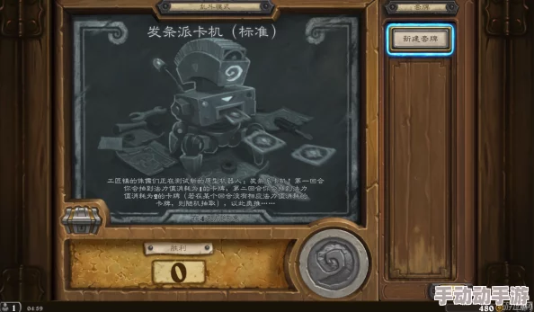 炉石传说8.2震撼更新:全新乱斗模式独家拆包透视,规则全面剖析与实战策略前瞻 炉石传说8.2震撼更新:全新乱斗模式独家拆包透视,规则全面剖析与实战策略前瞻