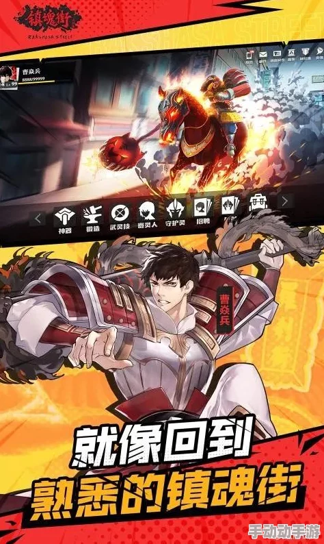镇魂街激战揭秘:全面剖析神兵系统策略玩法与实战技巧深度探索 镇魂街激战揭秘:全面剖析神兵系统策略玩法与实战技巧深度探索