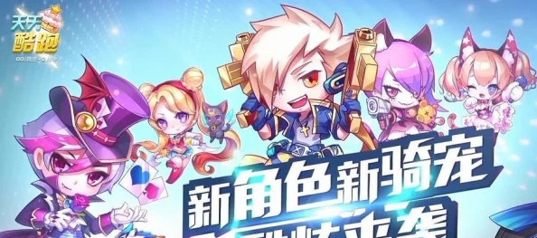 深度探索《天天酷跑》全新元神秘境：元神系统玩法全解析与策略指南