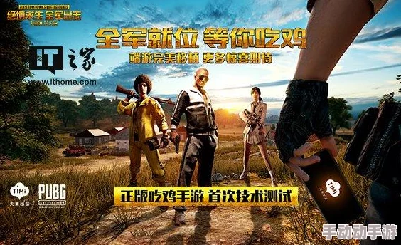 三星手机畅玩《绝地求生：全军出击》全配置指南，解锁最佳游戏体验门槛解析