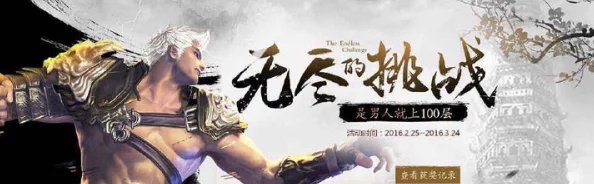 探秘天空城浩劫：无尽之塔极限挑战，解锁隐藏层数与未知试炼的冒险之旅