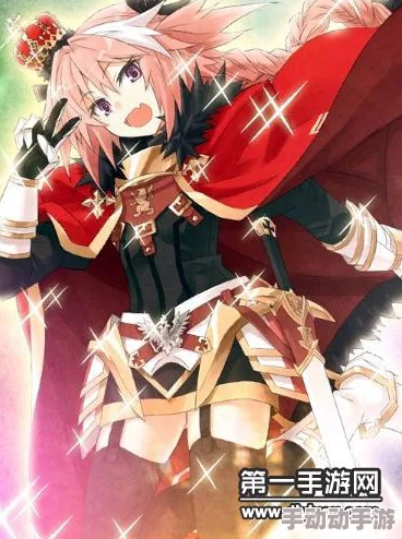 重塑命运轨迹：FGO阿斯托尔福专属阵容与礼装搭配策略精研