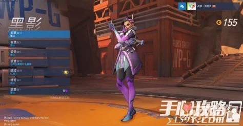 《守望先锋》手游新篇章：深度剖析黑影Sombra的非凡能力与潜在挑战，全面解读战场利弊