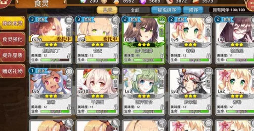 料理次元攻略：全面解锁四星特急券获取秘籍及其高效应用指南