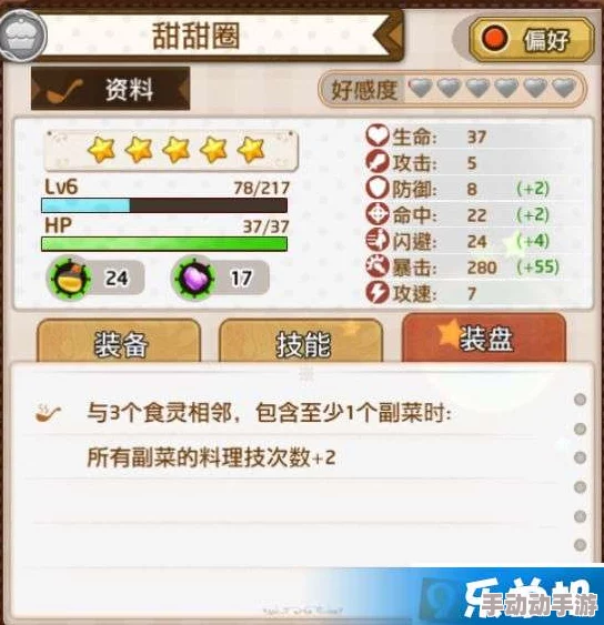 料理次元攻略：全面解锁四星特急券获取秘籍及其高效应用指南