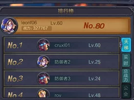 《军团降临》手游启航攻略：新手期策略布局与快速成长路径分享