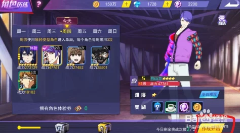 东京战纪角色实力飞跃秘籍：全面解析历练系统高效升级攻略