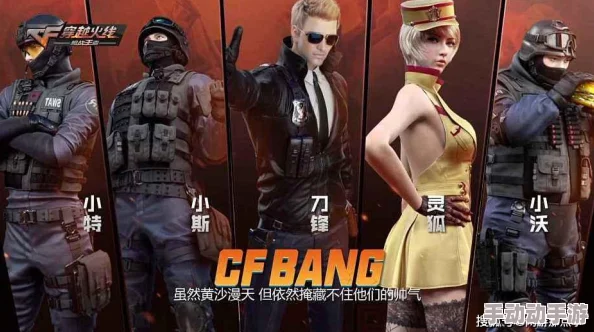 CFX首测版职业猜想：解锁多少英雄角色，共赴未来战场新纪元？